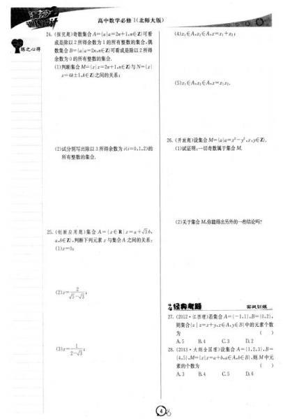 2017年 满分训练设计：高中数学