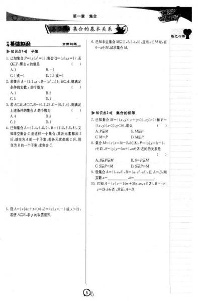 2017年 满分训练设计：高中数学