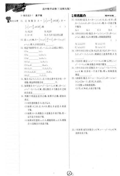 2017年 满分训练设计：高中数学