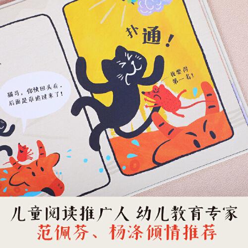 十二生肖马拉松 创意积木绘本