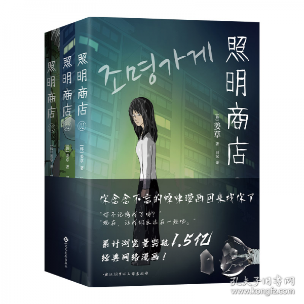 照明商店