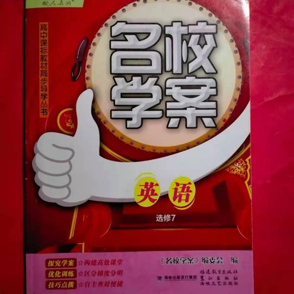 兒童快樂成長(zhǎng)*備 安全 自救 禮儀 好習(xí)慣等全4冊(cè) 故事 漫畫 三字兒歌 少兒書籍教輔讀物河馬童書 幼兒園學(xué)前教育幼小銜 無 福建教育出版社 9787533472702