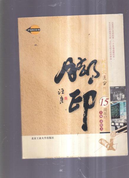 腳印