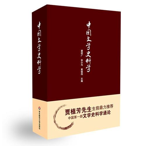 中国文学史料学-全二册
