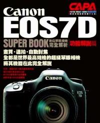 Canon EOS7D數(shù)位單眼相機(jī)完全解析 : 功能解說篇