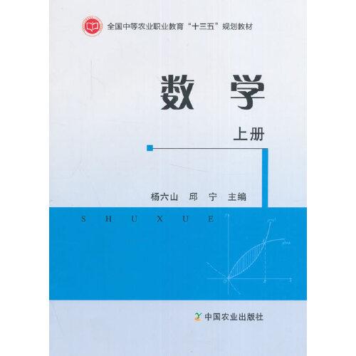 數(shù)學(xué) 上冊