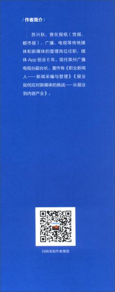 城市媒體怎么辦？：打造特色App與融合轉(zhuǎn)型
