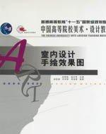 室內(nèi)設(shè)計手繪效果圖