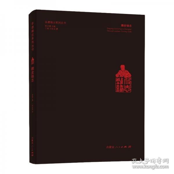 雕皮鑄志不在雕刻時(shí)光 就在雕刻時(shí)光的路上
