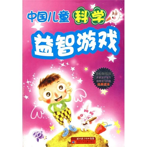 中國兒童科學(xué)益智游戲
