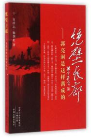 絕壁長廊 : 郭亮洞是這樣鑿成的