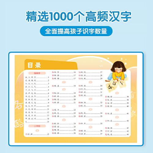 思维导图象形速记识字1000字（新版） 小学偏旁部首组合识字书幼儿认字手卡