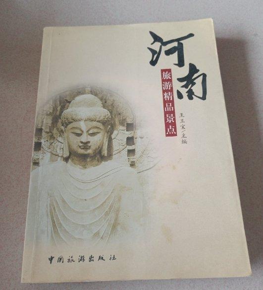 河南旅游精品景點