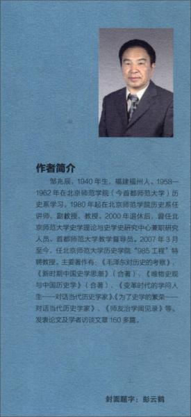 英雄的悲剧 李秀成心理分析