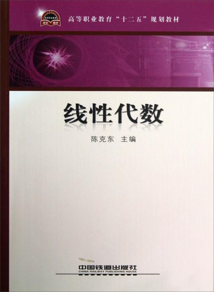 線性代數(shù)