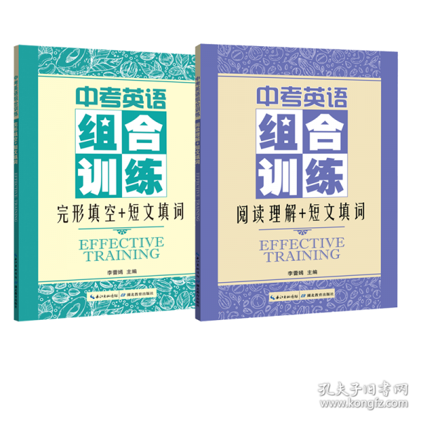 中考英語(yǔ)組合訓(xùn)練 完形填空+短文填詞