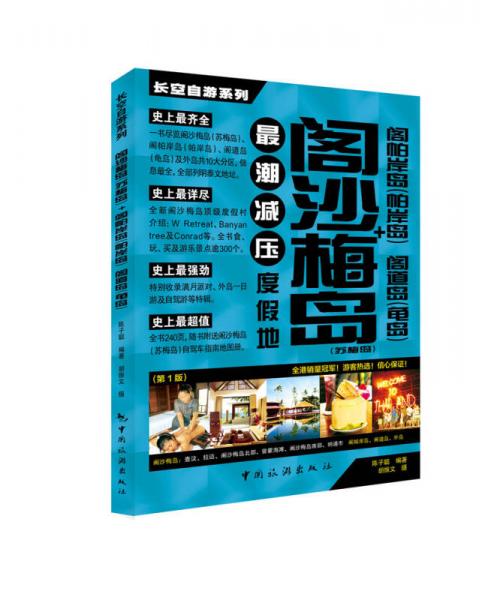 長空自游系列·蘇梅