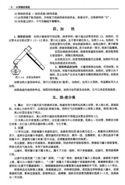 化學(xué)綜合實(shí)驗(yàn)