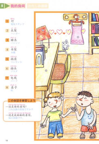 汉语图解小词典