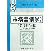現(xiàn)代市場(chǎng)營(yíng)銷(xiāo)學(xué)