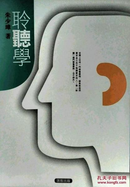 聆聽學(xué)修訂版