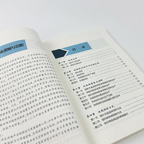 【助力鄉(xiāng)村振興出版計劃·現代養(yǎng)殖業(yè)實用技術系列】肉雞優(yōu)質高效養(yǎng)殖技術
