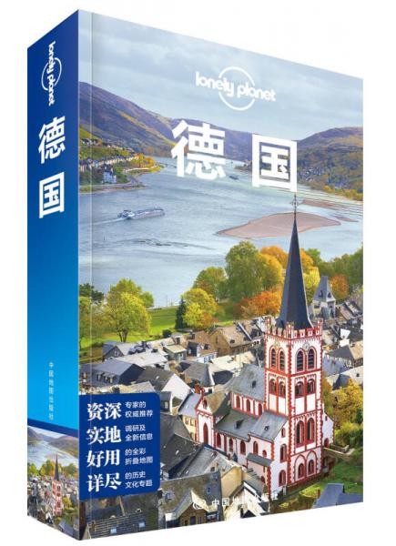 Lonely Planet旅行指南系列 德国（第二版）