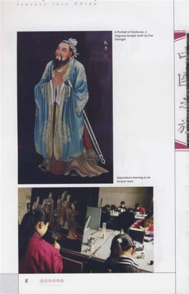 中国之旅：工艺之旅