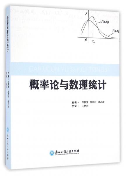 概率論與數(shù)理統(tǒng)計(jì)