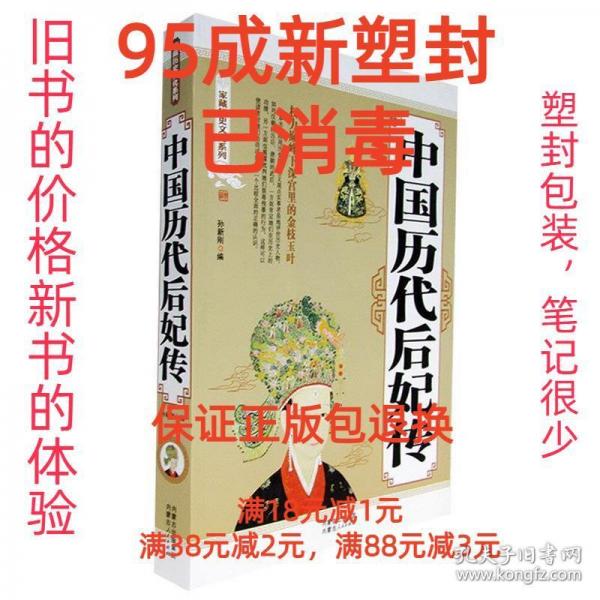 后漢書