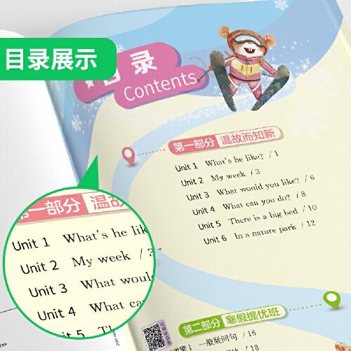 快乐寒假. 五年级英语