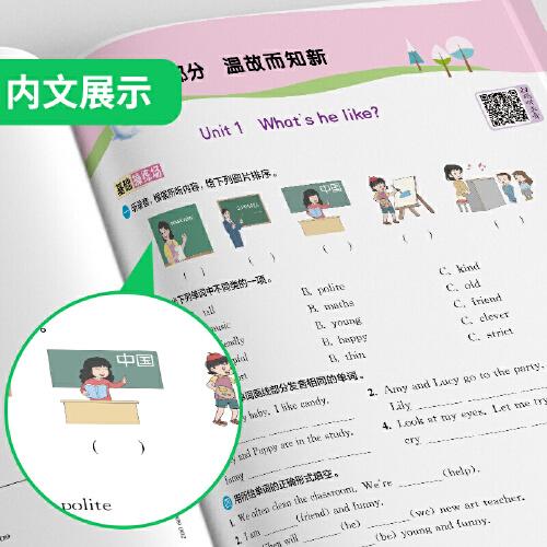 快乐寒假. 五年级英语