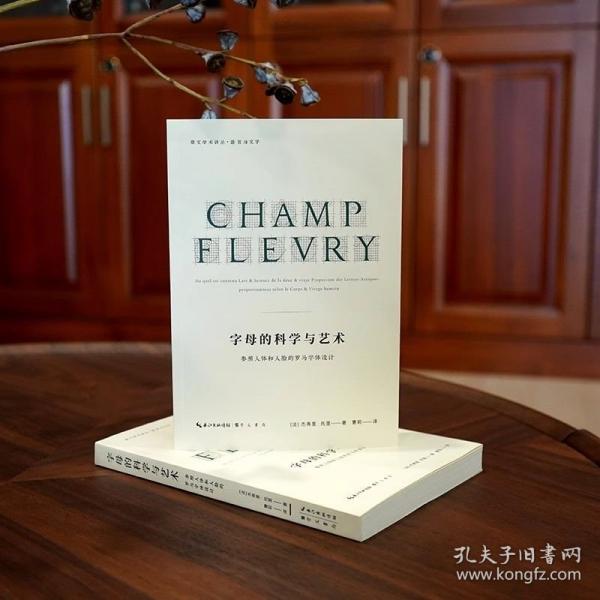 字母的科學與藝術：參照人體和人臉的羅馬字體設計