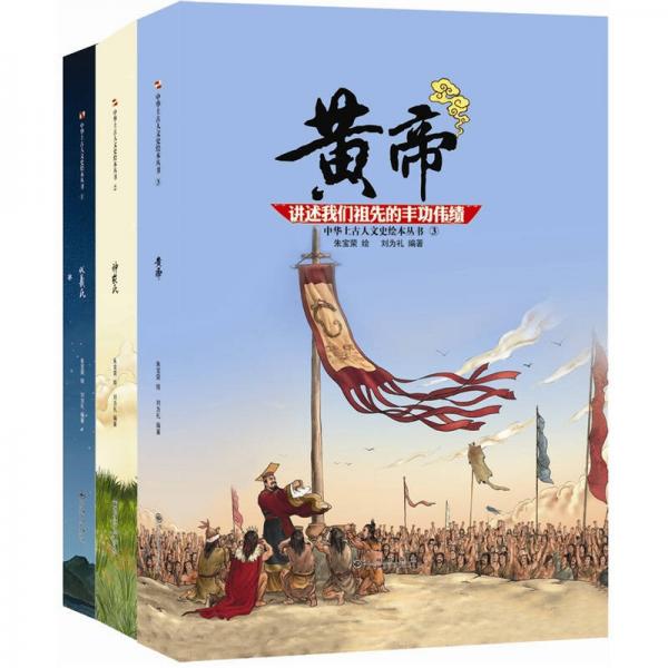黃帝