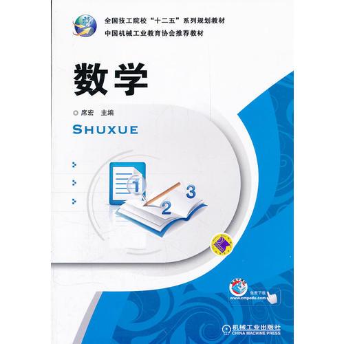 數(shù)學(xué)