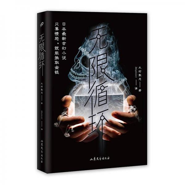 無限循環(huán)