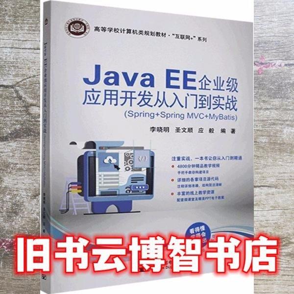 Java