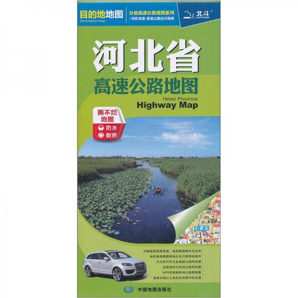 2012河北省高速公路地圖