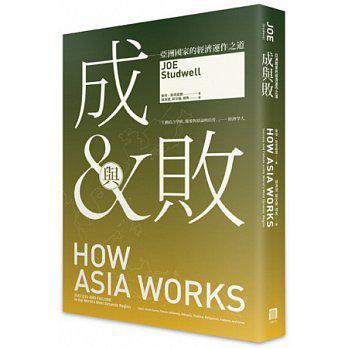 成与败
