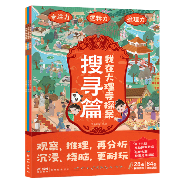 我在大理寺探案(共3冊)