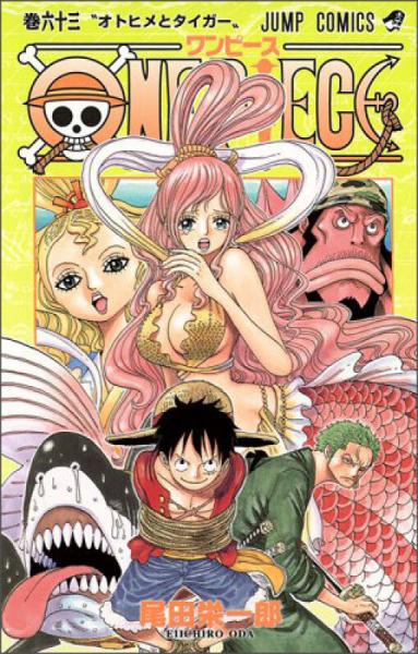 ONE PIECE 63：ONE PIECE 63