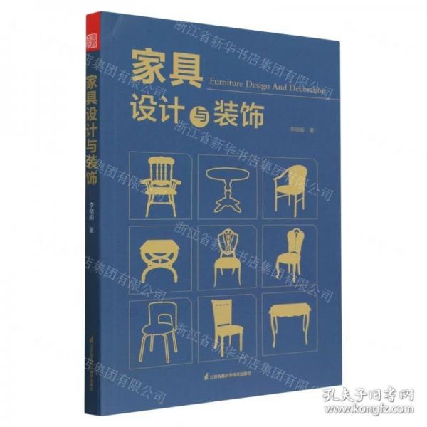 全新正版圖書 家具設(shè)計與裝飾李曉娟江蘇鳳凰科學(xué)技術(shù)出版社9787571331924