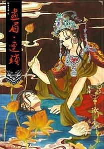 連瑣·畫眉