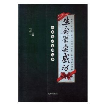 生命需要感動