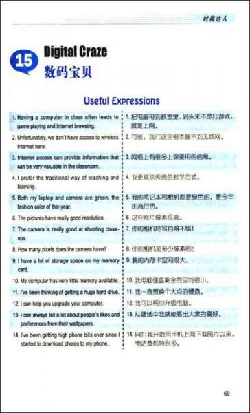 老外聊天系列：老外最想與你聊的校園英語話題