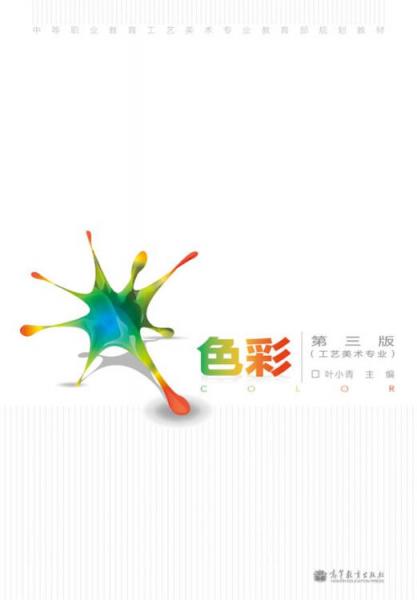 色彩
