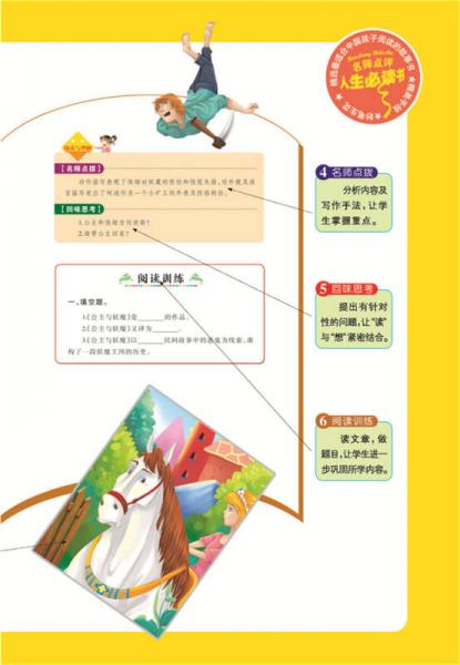 公主与妖魔 美绘插图版