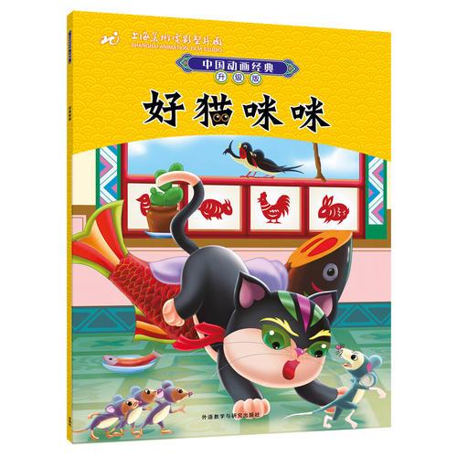 中国动画经典升级版第二辑