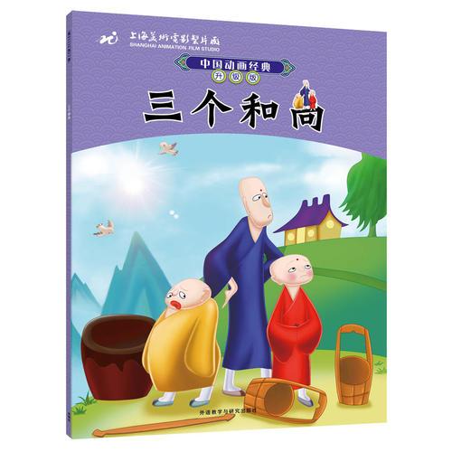 中国动画经典升级版第二辑