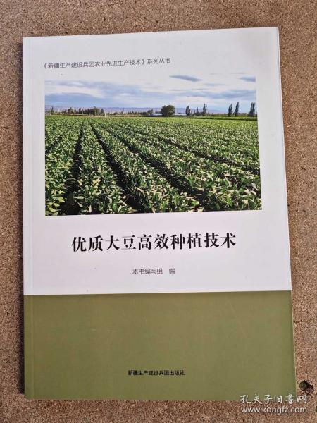 優(yōu)質(zhì)大豆高效種植技術(shù)